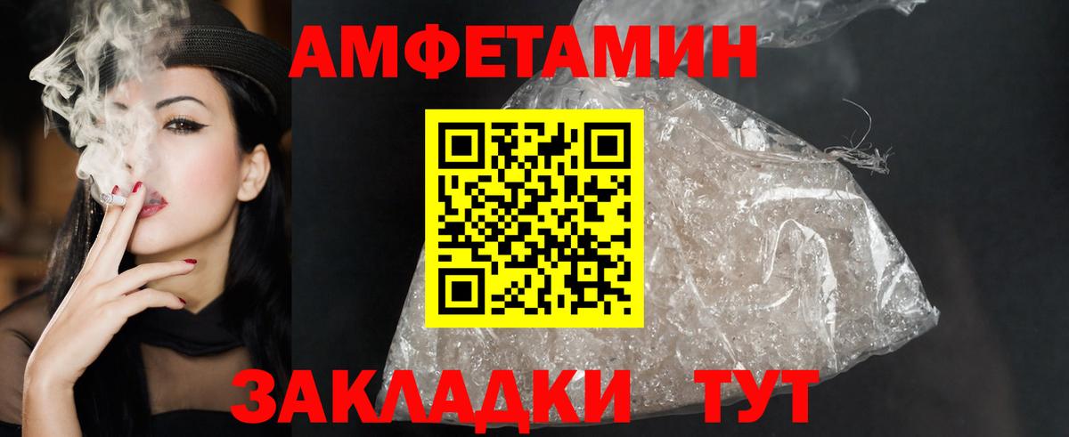 АМФ  АМФЕТАМИН 97%  Вход с VPN  Беслан 