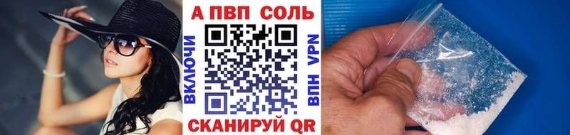 А ПВП Соль  darknet Telegram  Беслан  наркотики  KRAKEN  