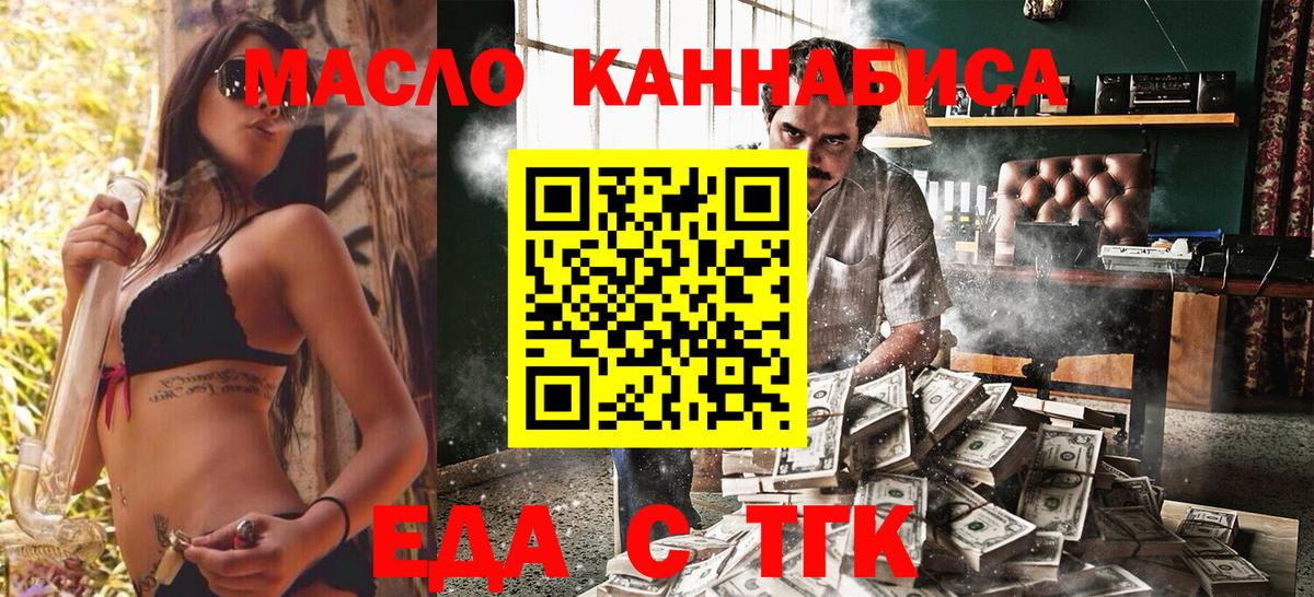 Cannafood конопля  Вход с VPN  Беслан 