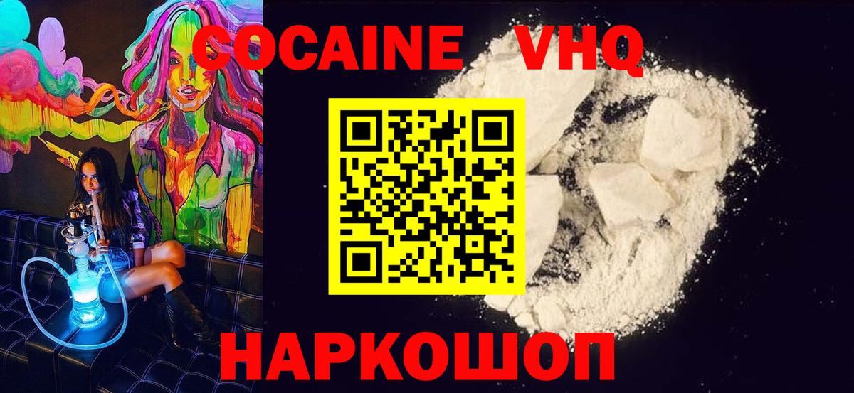 Беслан  Cocaine 97%  КОКАИН Columbia  Вход с VPN 