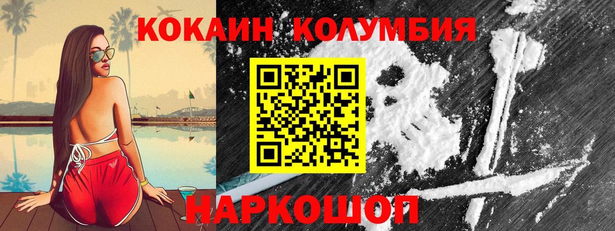 Cocaine Колумбийский Беслан