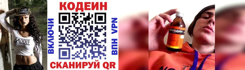 Кодеиновый сироп Lean напиток Lean (лин)  где купить наркоту  Беслан 