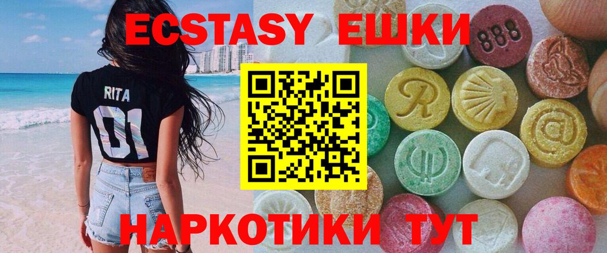 ЭКСТАЗИ  Экстази MDMA  Вход с VPN  нарко площадка Telegram  Ecstasy MDMA  Беслан 