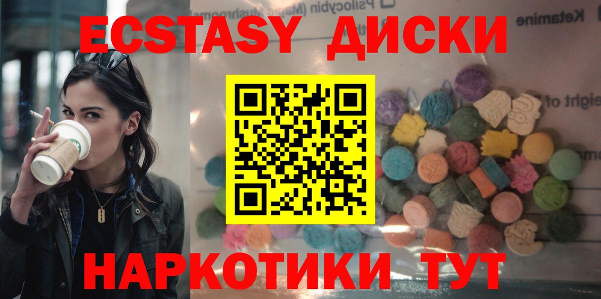 ЭКСТАЗИ XTC Беслан