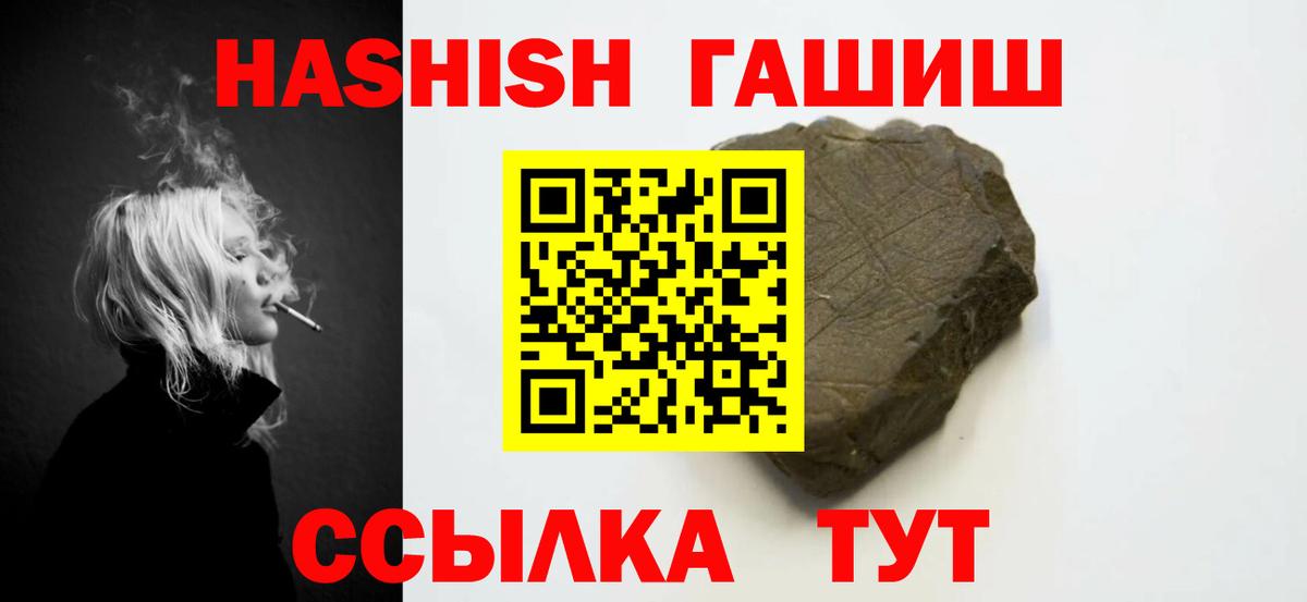 Беслан  ГАШИШ VHQ  купить наркоту  Вход с VPN  Гашиш hashish 
