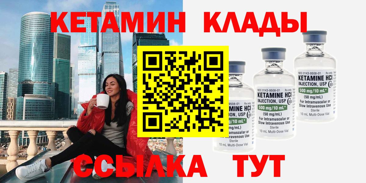 КЕТАМИН VHQ Беслан