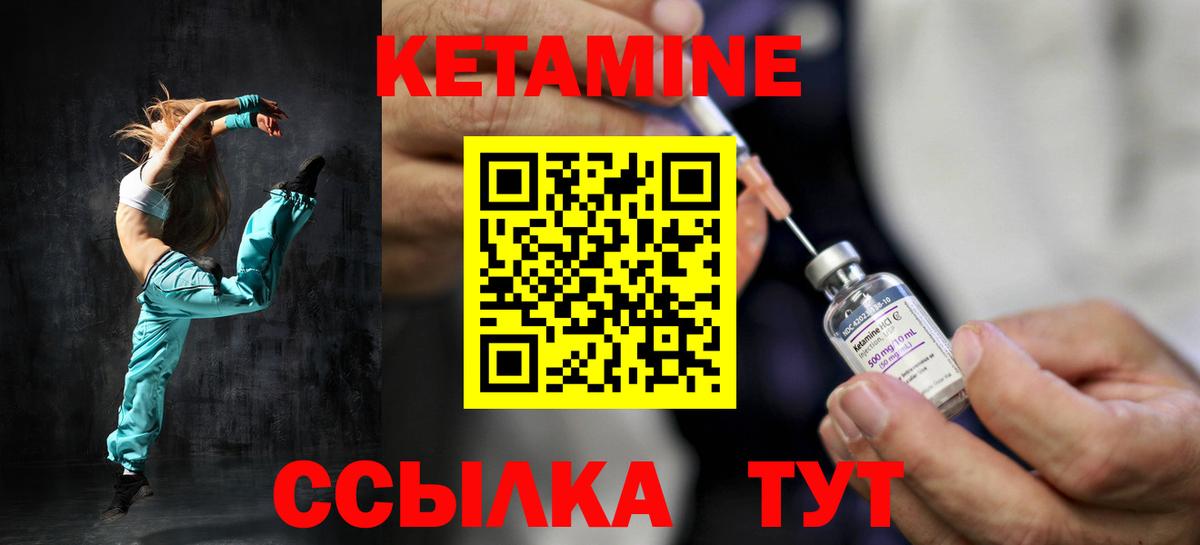 МЕГА ссылка  Вход с VPN  КЕТАМИН VHQ  Беслан  КЕТАМИН ketamine 