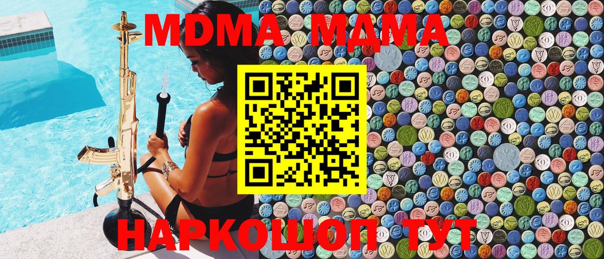 MDMA Molly Беслан