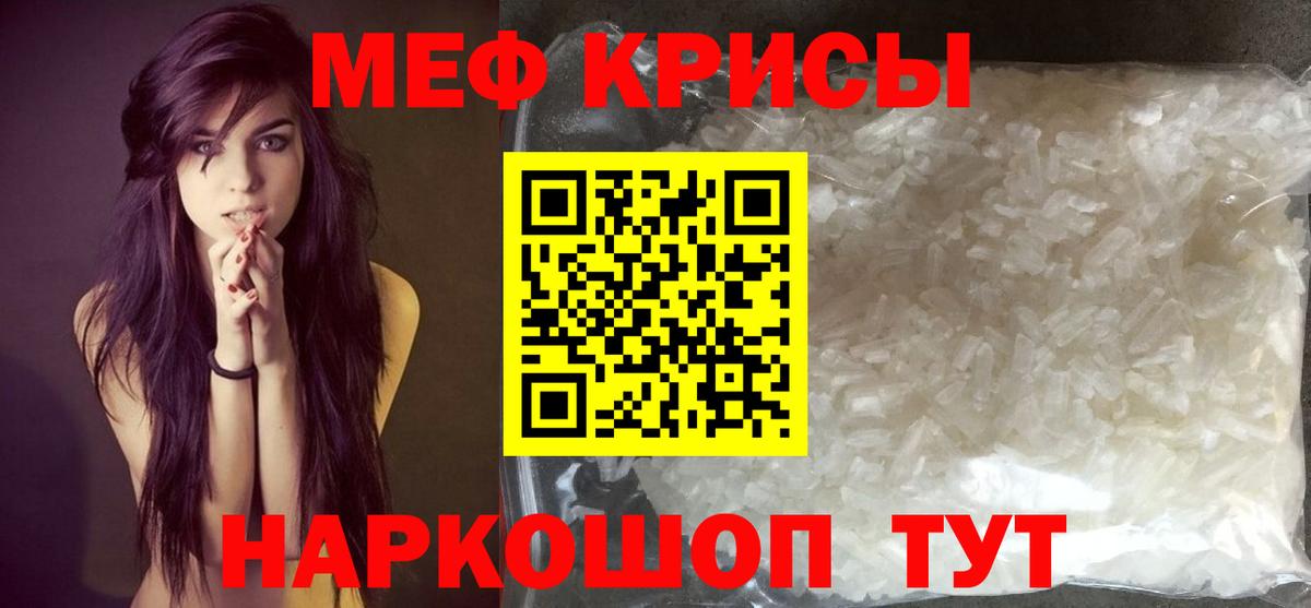 Мефедрон мяу мяу  Вход с VPN  МЕФ  Беслан 