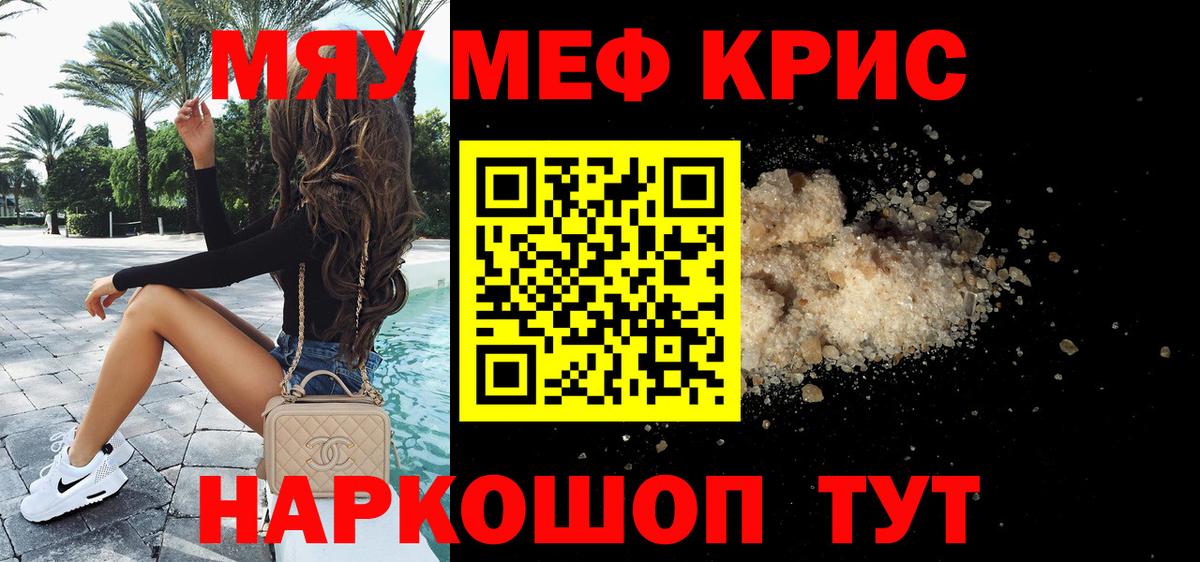 МЕФ мука Беслан