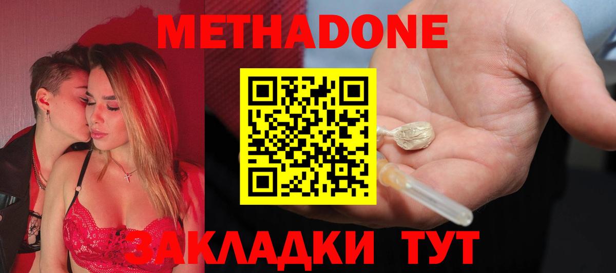 Беслан  Метадон VHQ  kraken ссылки  Метадон кристалл  Вход с VPN 