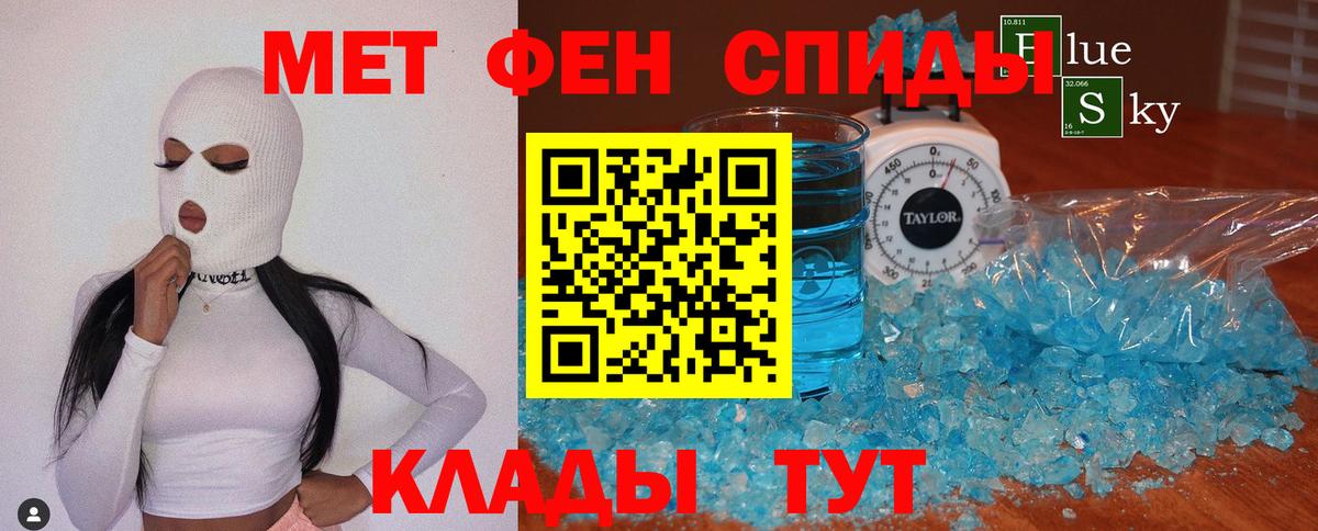 Беслан  МЕТАМФЕТАМИН  Вход с VPN  Первитин витя 
