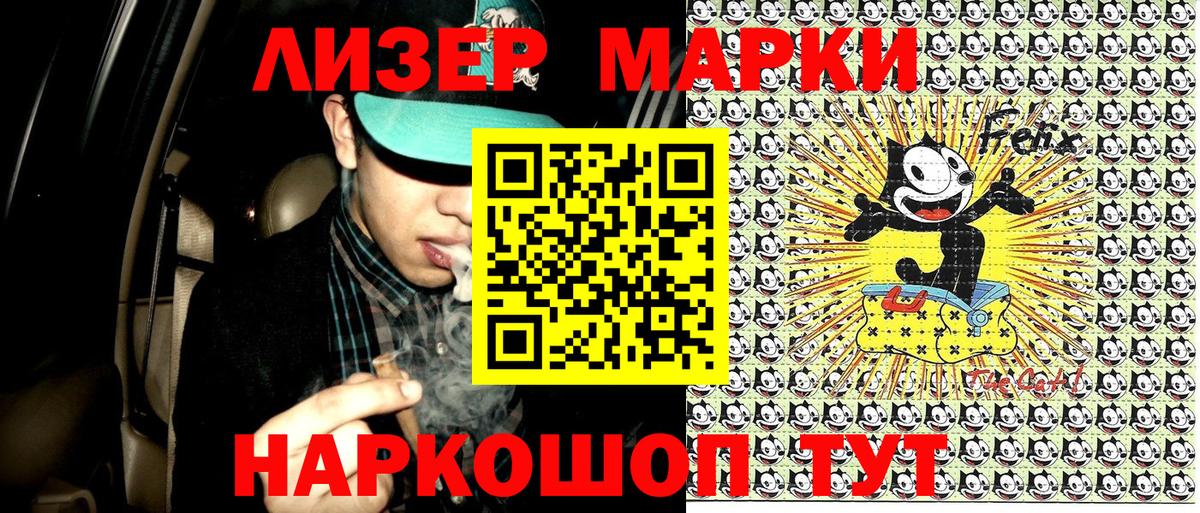 Марки NBOMe  Вход с VPN  Марки 25I-NBOMe 1,8мг  Беслан  Марки 25I-NBOMe 1,8мг 