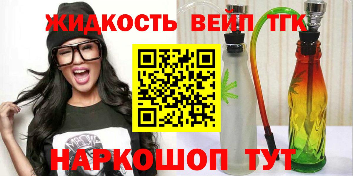 Дистиллят ТГК концентрат Беслан