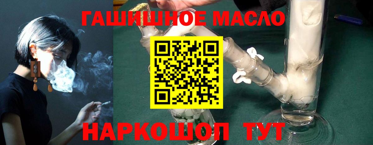 ТГК концентрат  Вход с VPN  Беслан 