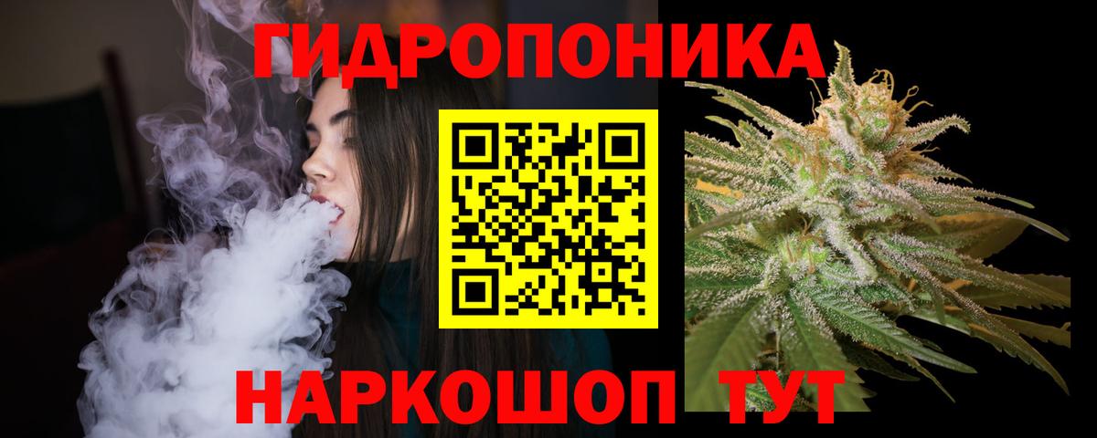 Беслан  Каннабис конопля  Конопля White Widow  Вход с VPN 